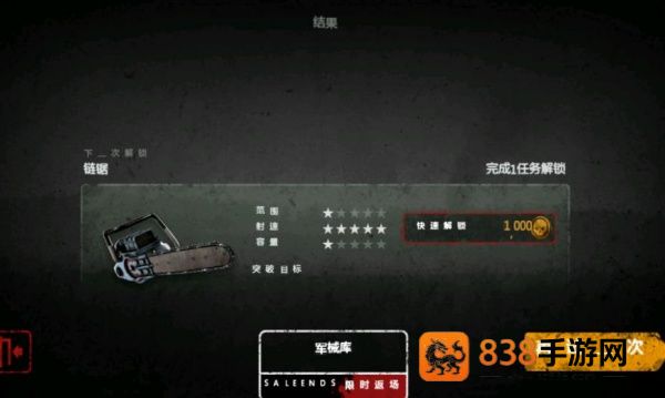 末日求生计划游戏