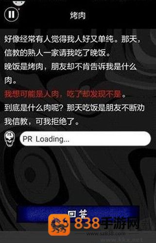 懂了就很恐怖的故事游戏
