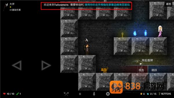 烛火地牢安卓版
