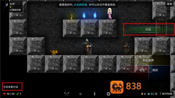烛火地牢安卓版