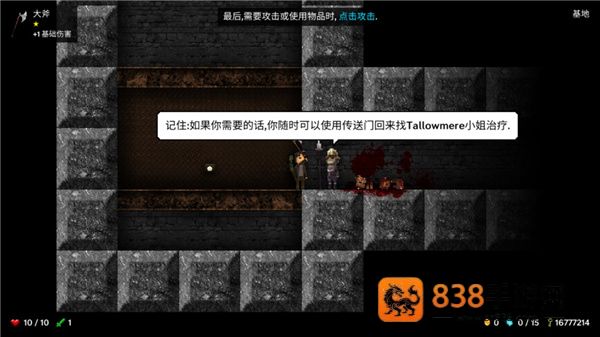 烛火地牢安卓版