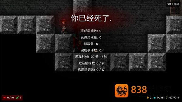 烛火地牢安卓版