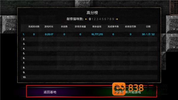 烛火地牢安卓版