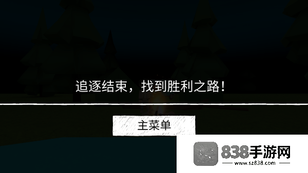 死亡森林游戏