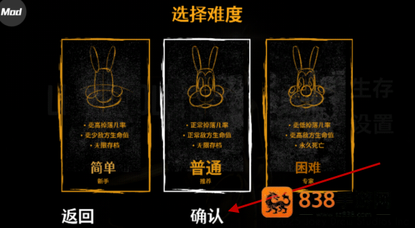 班迪孤狼游戏