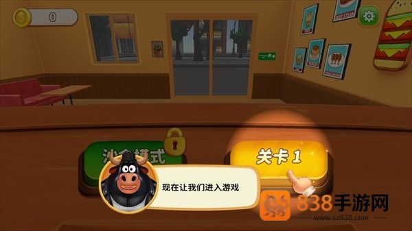 烹饪冲突手机版下载