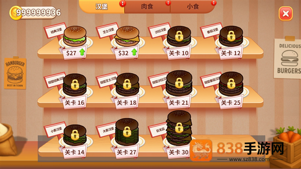 烹饪冲突手机版下载