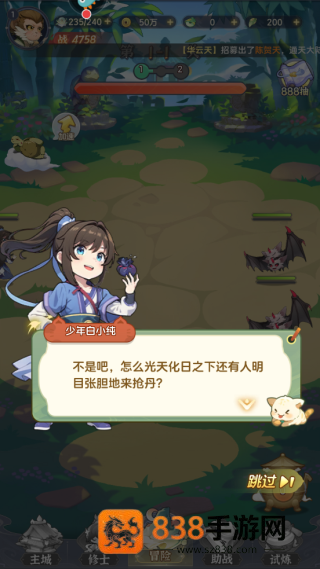 一念永恒少年追梦官方正版