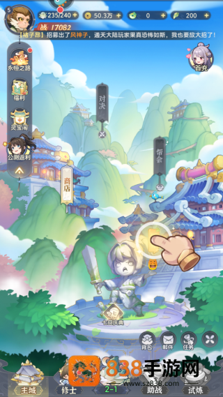 一念永恒少年追梦官方正版