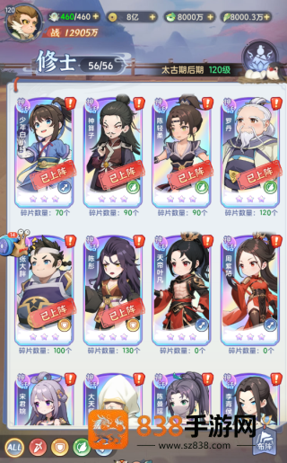 一念永恒少年追梦官方正版