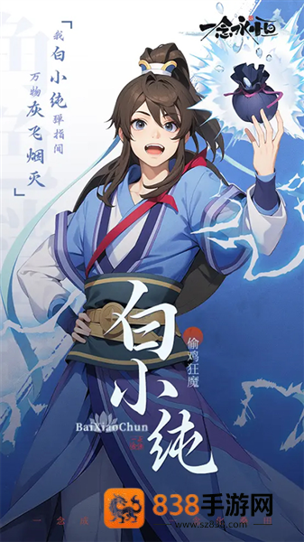 一念永恒少年追梦官方正版