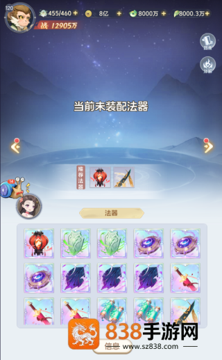 一念永恒少年追梦官方正版