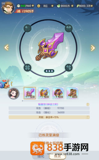 一念永恒少年追梦官方正版