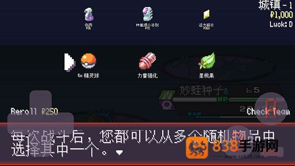 宝可梦肉鸽护肝版最新版本