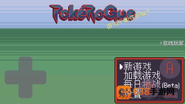 宝可梦肉鸽护肝版最新版本