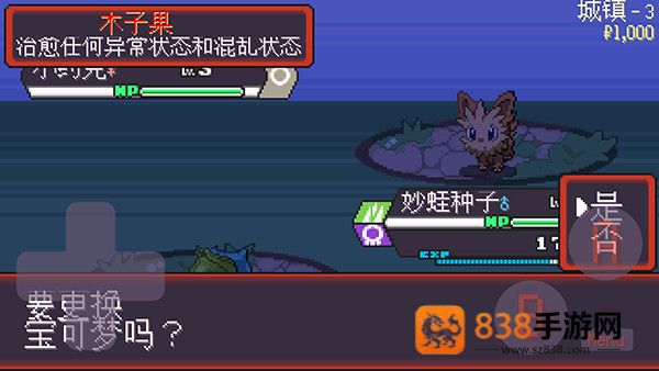 宝可梦肉鸽护肝版最新版本