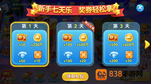 捕鱼来咯老版本下载