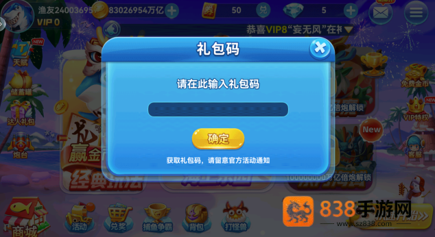 捕鱼来咯老版本下载