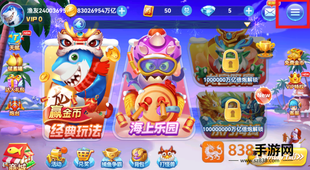 捕鱼来咯老版本下载