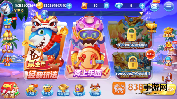 捕鱼来咯老版本下载