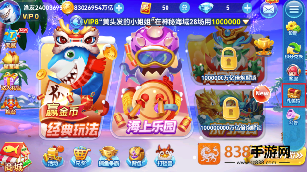 捕鱼来咯老版本下载