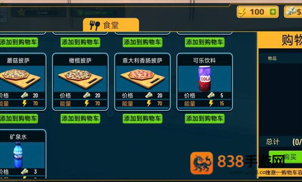 包裹递送模拟器3d中文版