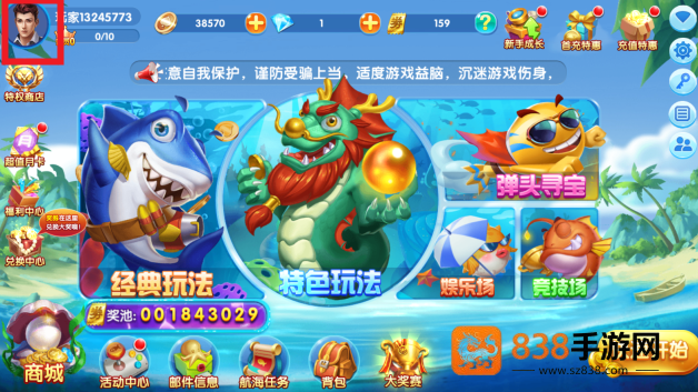 捕鱼侠3d官方正版下载