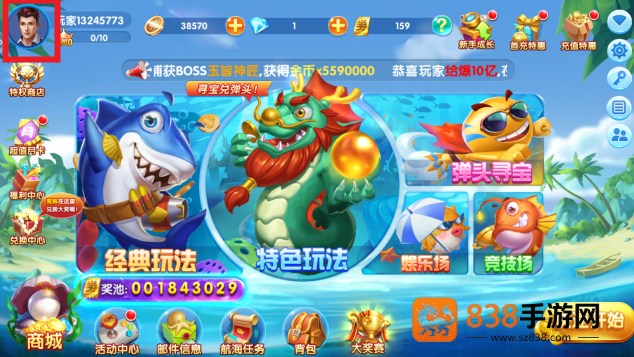 捕鱼侠3d官方正版下载