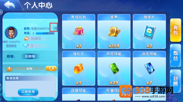 捕鱼侠3d官方正版下载
