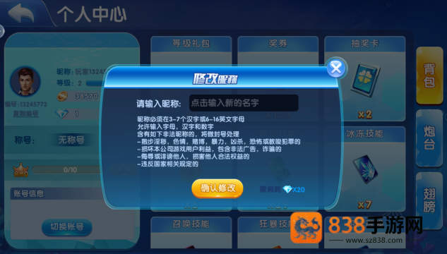 捕鱼侠3d官方正版下载