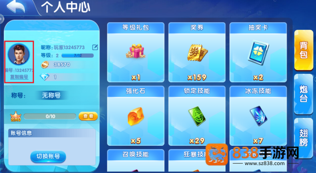 捕鱼侠3d官方正版下载