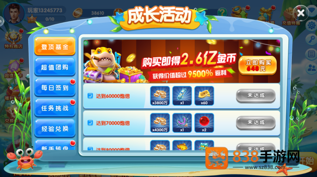 捕鱼侠3d官方正版下载