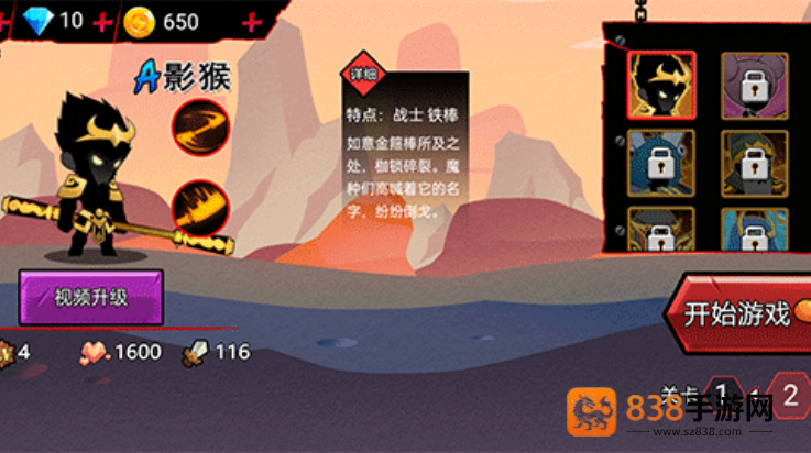 火柴人破坏王游戏
