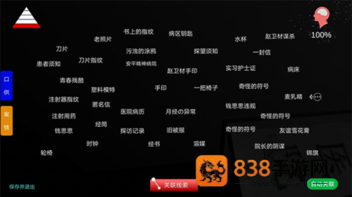 孙美琪疑案之方婷婷