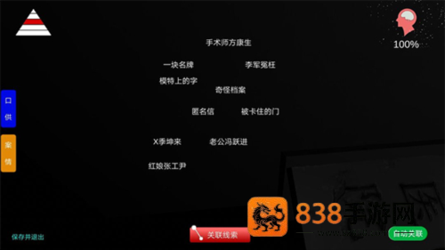 孙美琪疑案之方婷婷