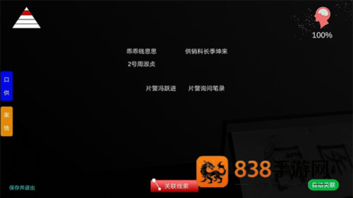 孙美琪疑案之方婷婷