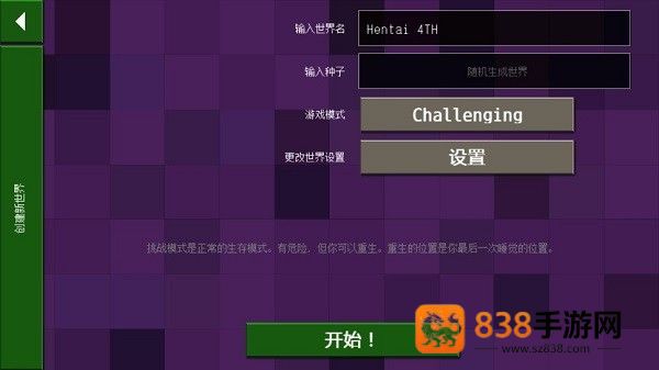 生存战争恒泰4周年免费(Hentai-4周年)
