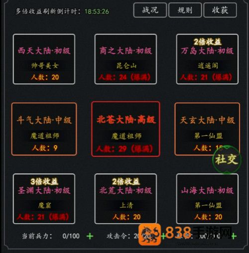 剑气除魔官方