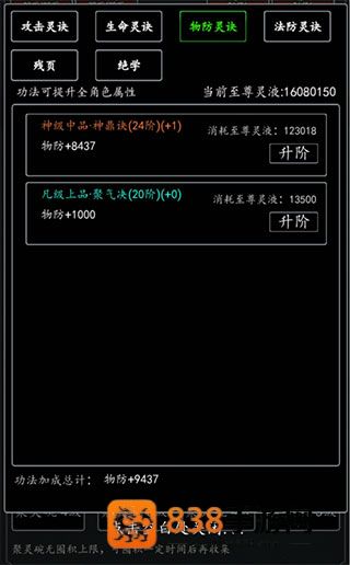 剑气除魔官方