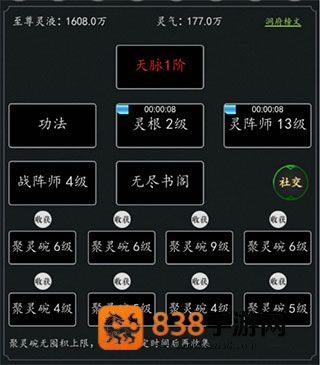 剑气除魔官方