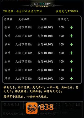 剑气除魔官方