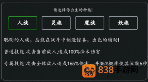 剑气除魔官方