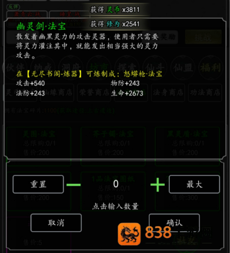 剑气除魔官方