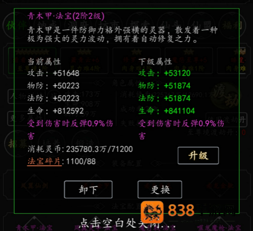 剑气除魔官方