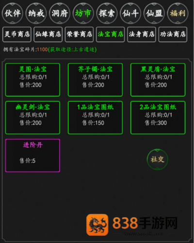 剑气除魔官方