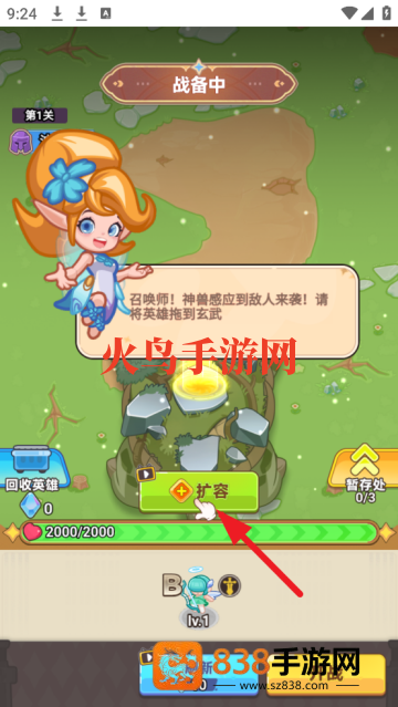 领地保卫战游戏
