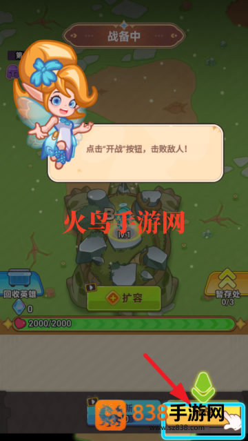 领地保卫战游戏