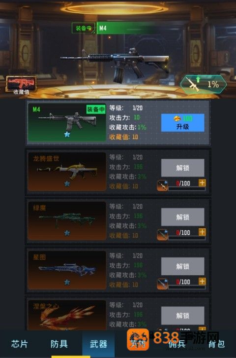 生存要塞九游版