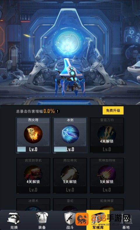 生存要塞九游版