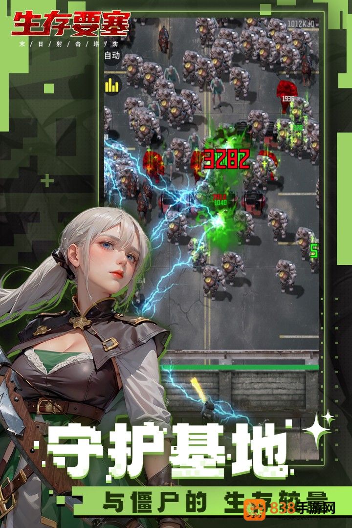 生存要塞九游版
